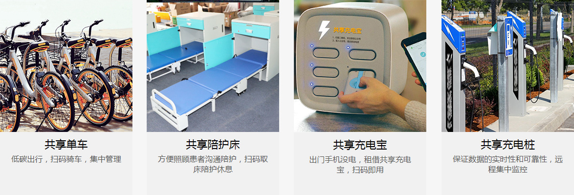 共享设备_流量卡